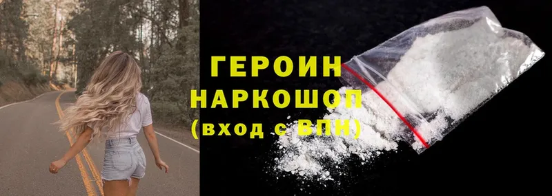 ГЕРОИН Heroin  МЕГА зеркало  Саки 