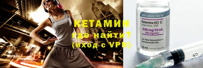 КЕТАМИН VHQ  Саки 