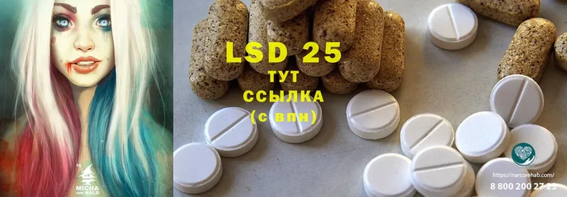 LSD-25 экстази ecstasy  Саки 