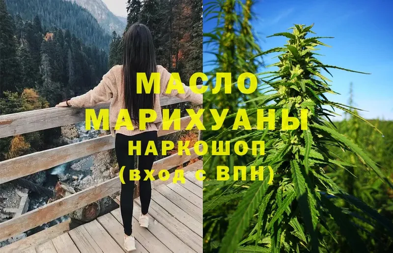 Дистиллят ТГК THC oil  цены   Саки 